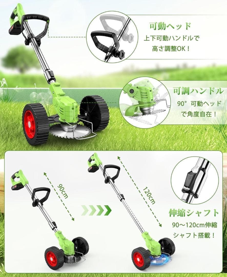 草刈り機 充電式大容量21Vバッテリー2個付属 静音・低振動 多重安全保護 屋外