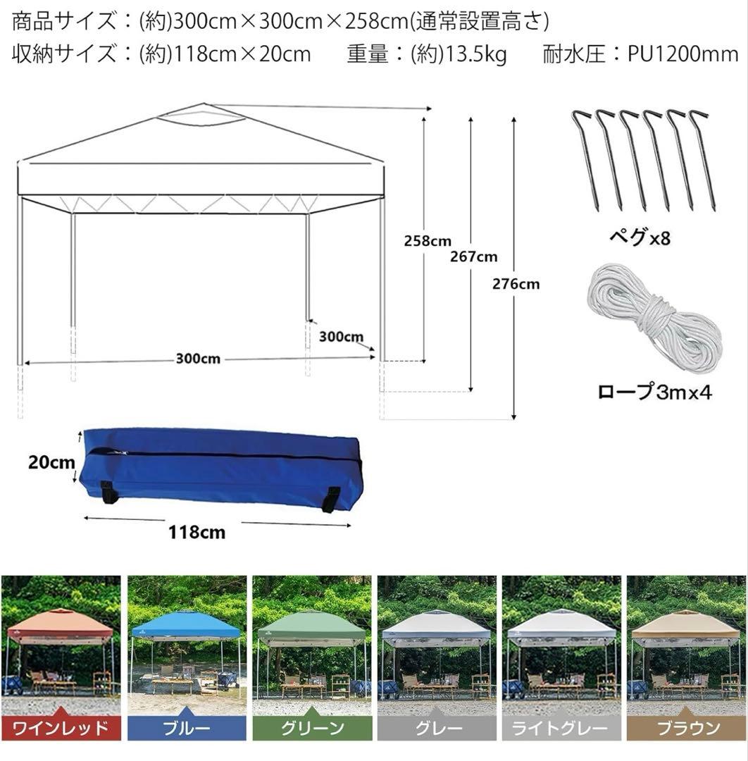 UVカット機能付きタープテント　新品未使用未開封