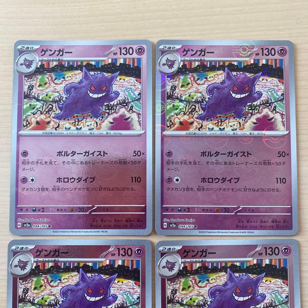 151ゲンガーモンスターボールミラーまとめ売り 美品　引退品モンボミラー