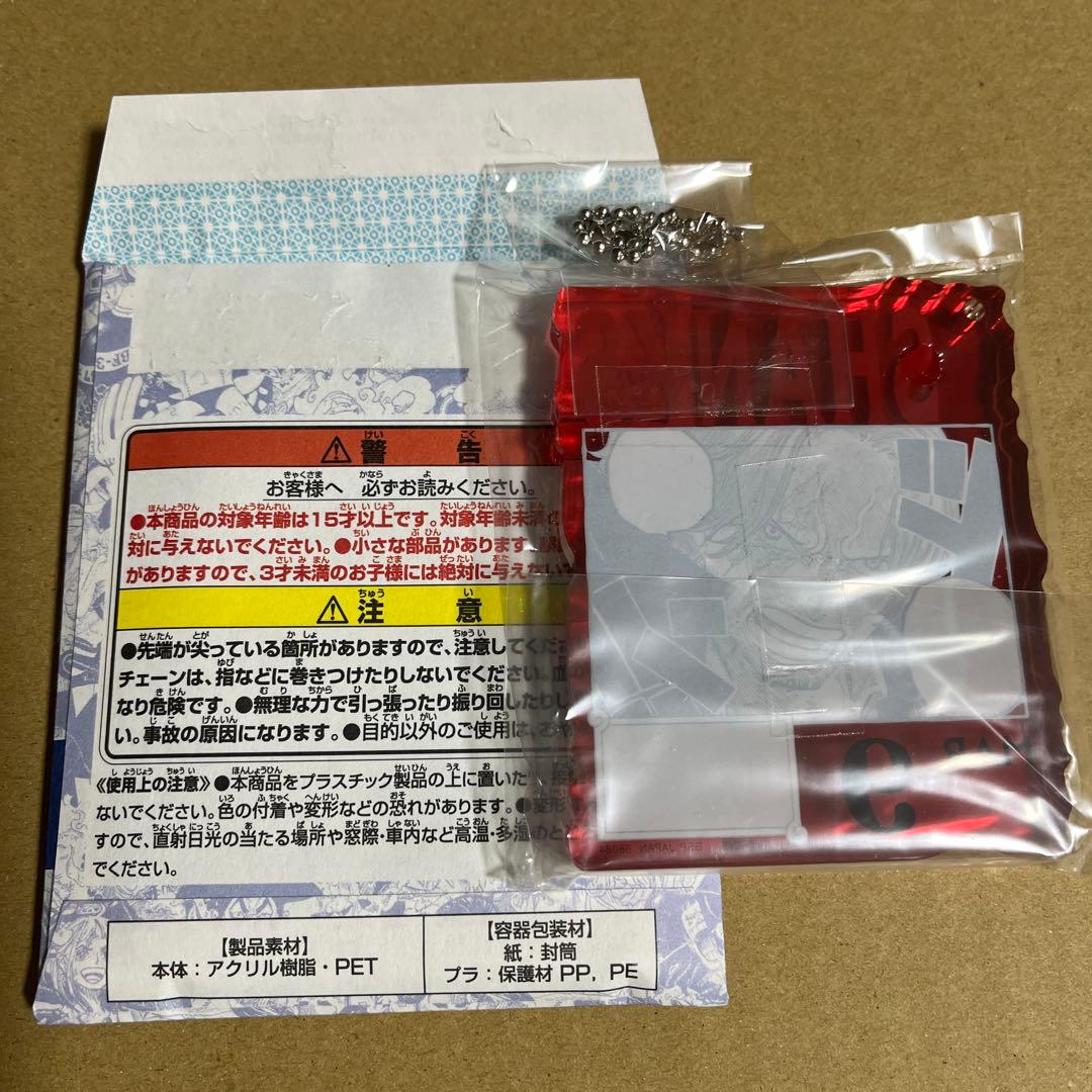 ワンピース ベースショップ 一番くじ アクリルブロック チャーム シャンクス