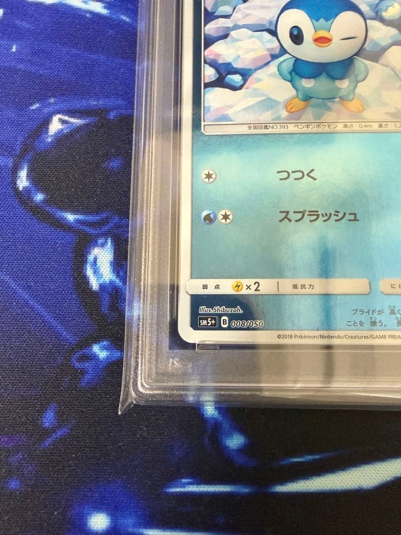 【PSA10】ポッチャマミラー ウルトラフォース①