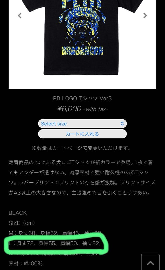 Petit Brabancon L ブラックTシャツ ロゴ犬デザイン