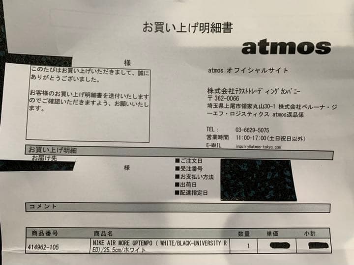 ナイキ　エアーアップテンポ　美品