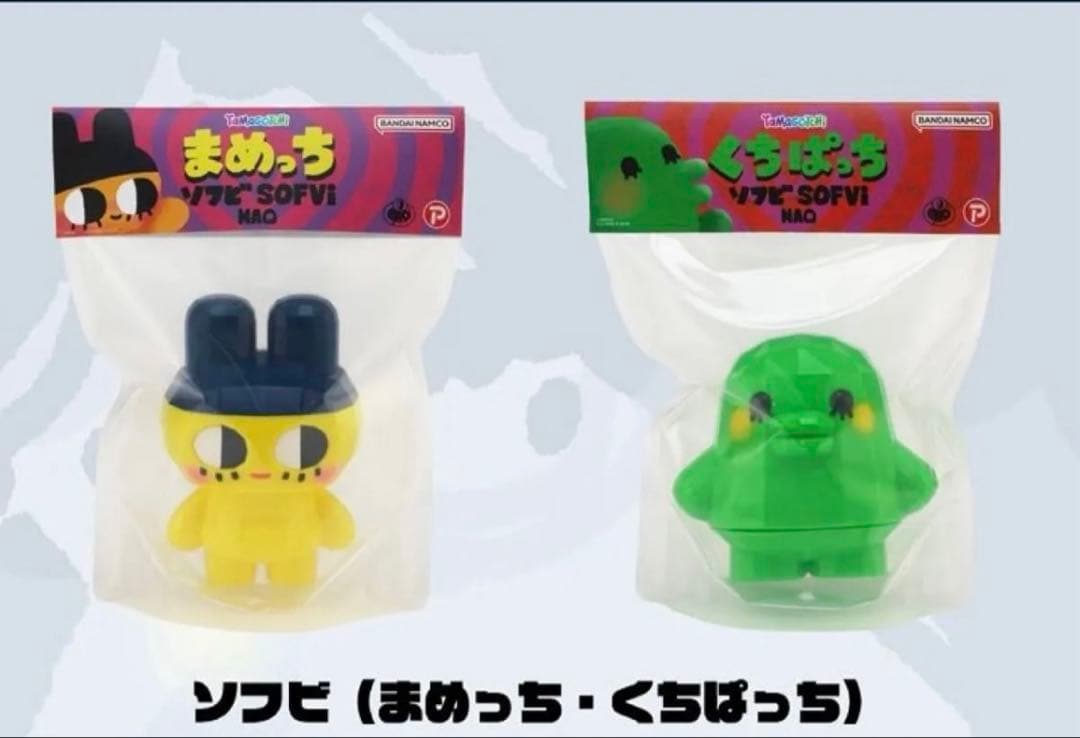 たまごっち × MAO まめっち くちぱっち 新品未開封 2種類セット 即日発送