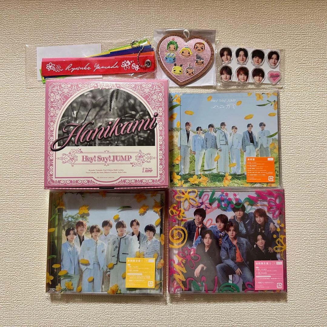 ハニカミ Hey! Say! JUMP 全形態 特典抜けなし