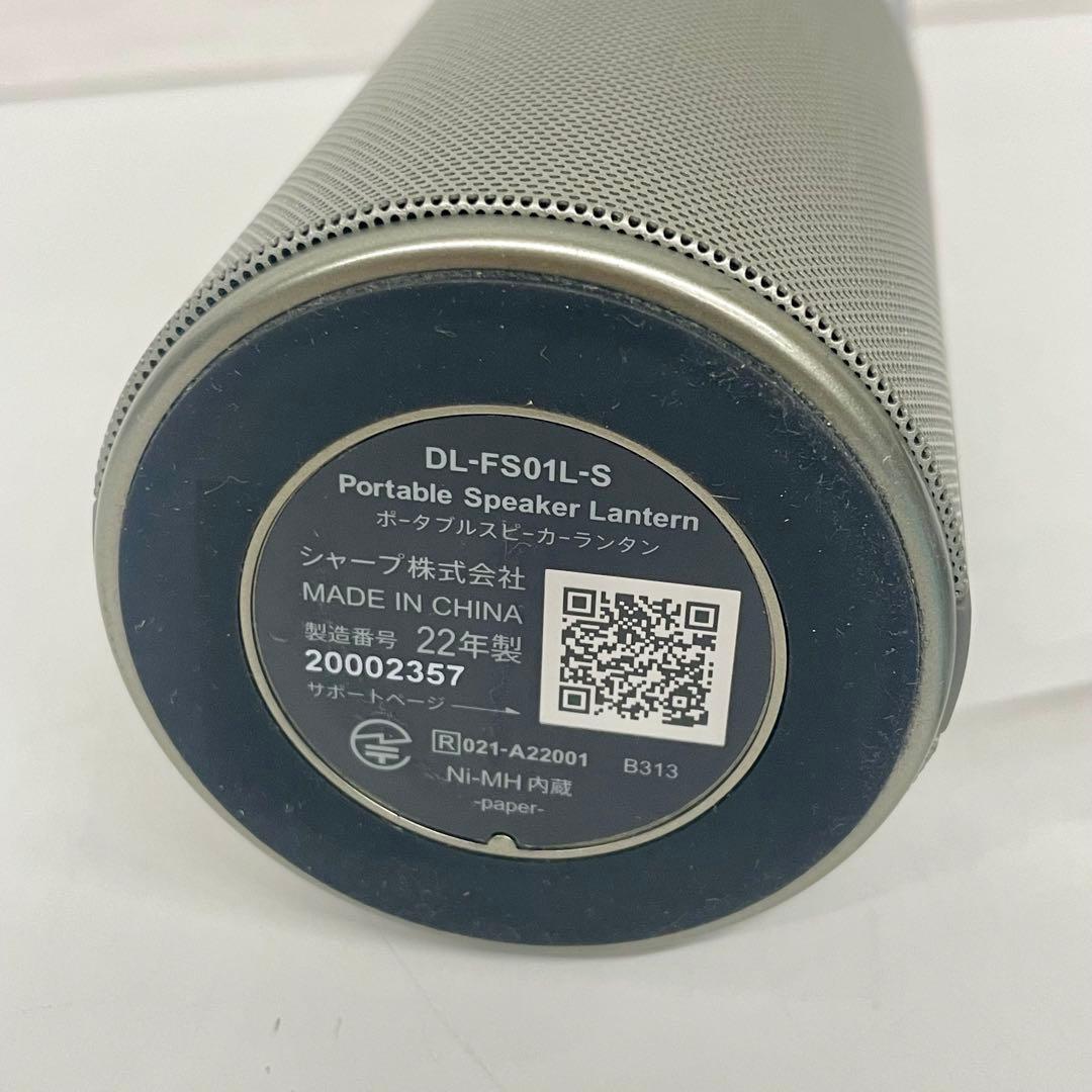 ポータブルスピーカーランタン DL-FS01L SHARP シャープ キャンプ
