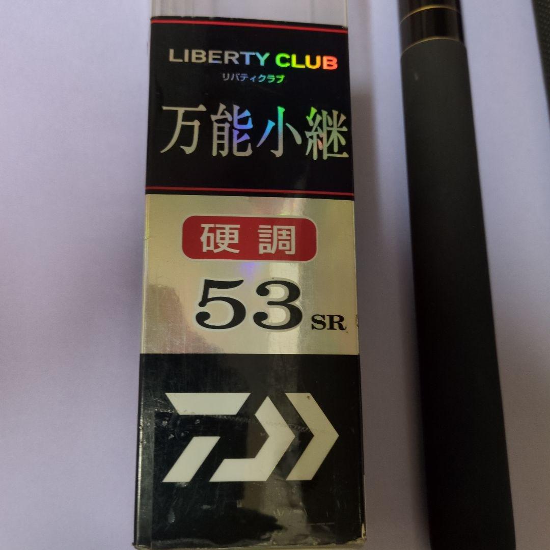 LIBERTY CLUB 53SR 渓流竿 ケース付き