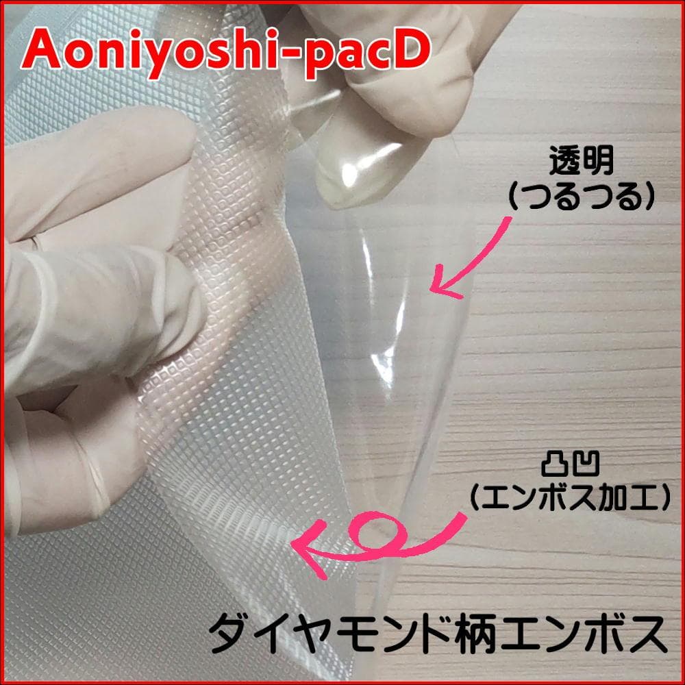 真空パック器専用ロール 20cm 10本セット