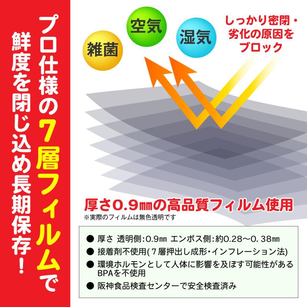 真空パック器専用ロール 20cm 10本セット