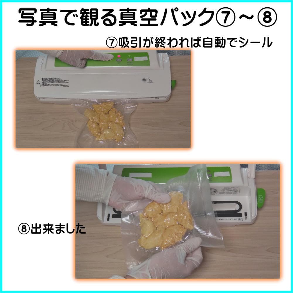 真空パック器専用ロール 20cm 10本セット