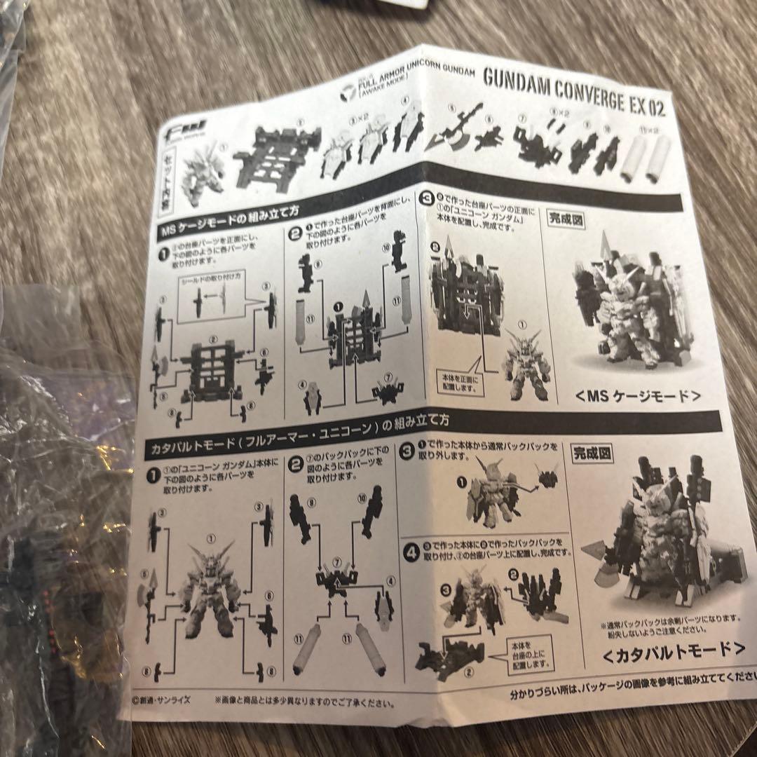 GUNDAM CONVERGE フルアーマーユニコーンガンダム EX02
