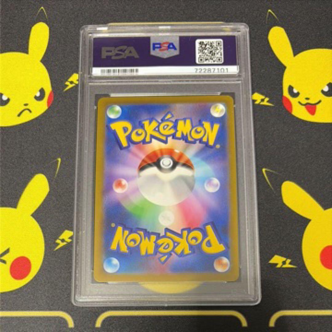 アセロラの予感 SR.PSA10