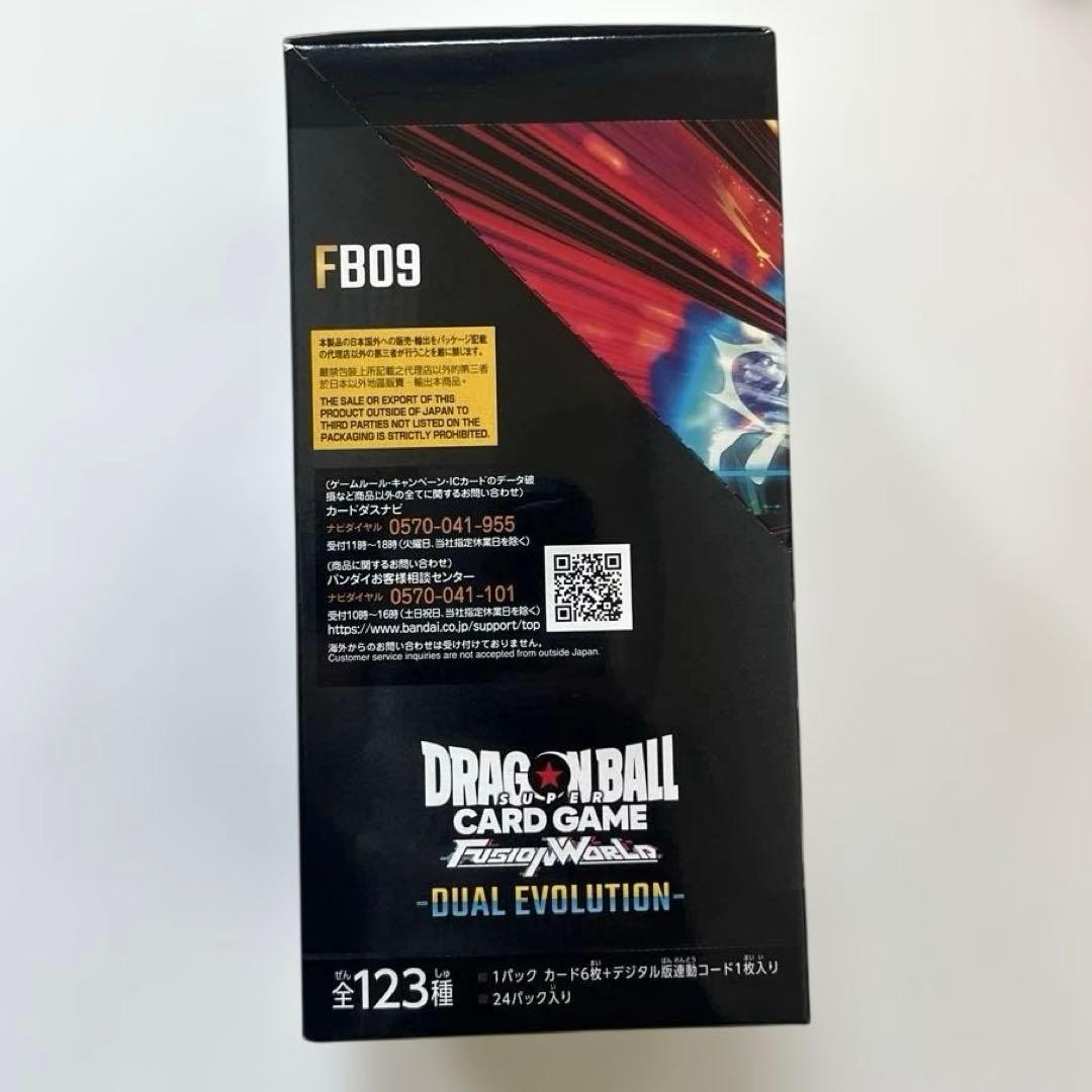 ドラゴンボール フュージョンワールド FB09 DUAL EVOLUTION
