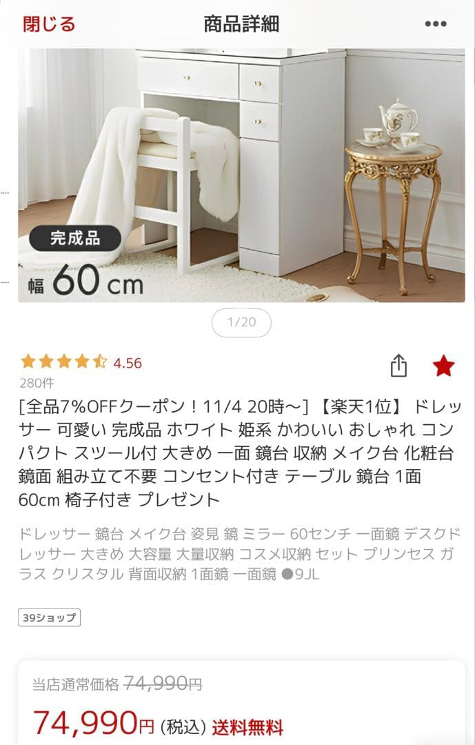 ドレッサー 幅60cm 楽天１位 白 ホワイト クリスタル取手　送料込み