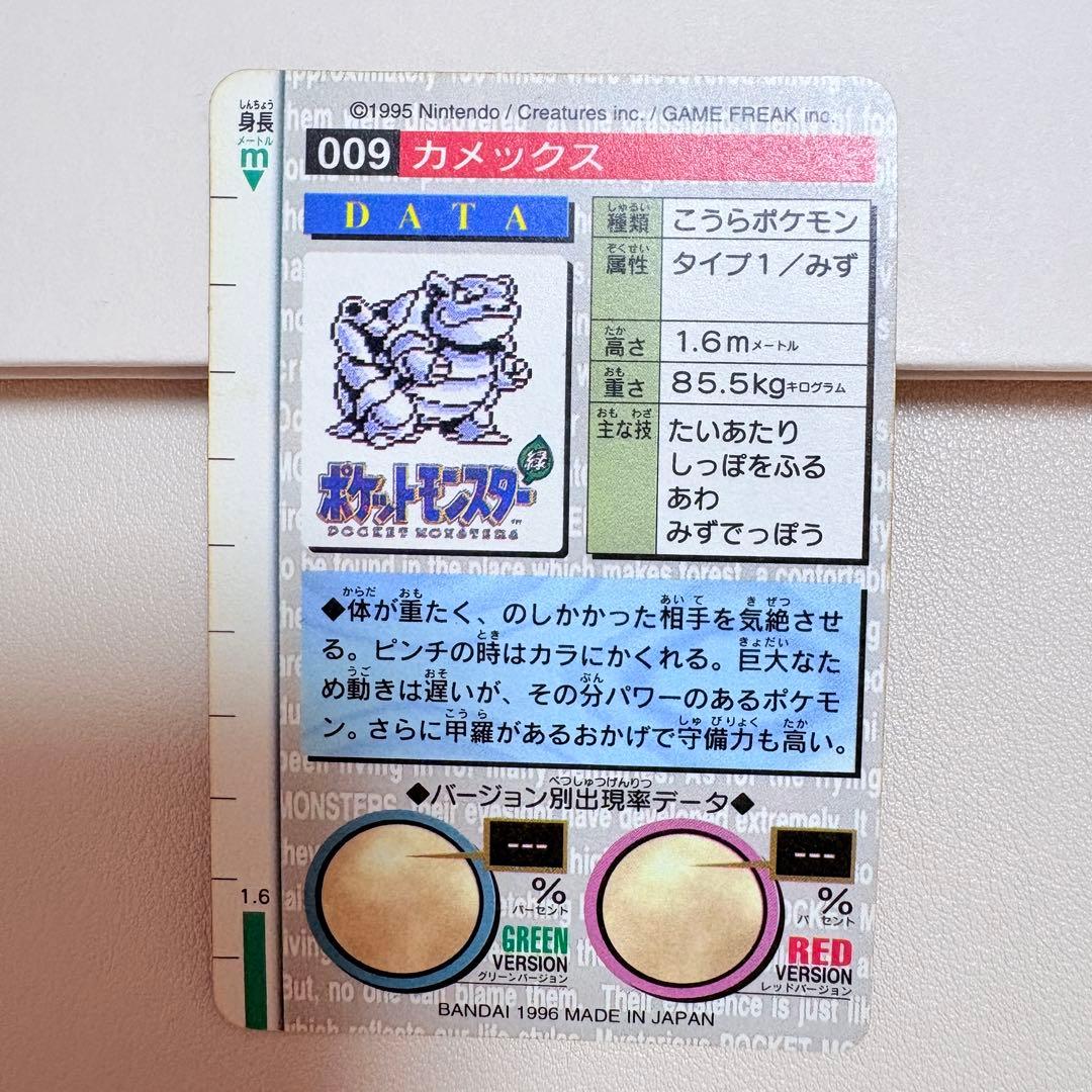 ポケモン カードダス カメックス 009 赤 プリズム キラカード