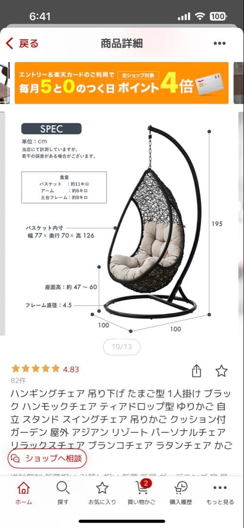 ハンギングチェア ブラック　ハンギングチェア　ハンモックチェア　卵チェア