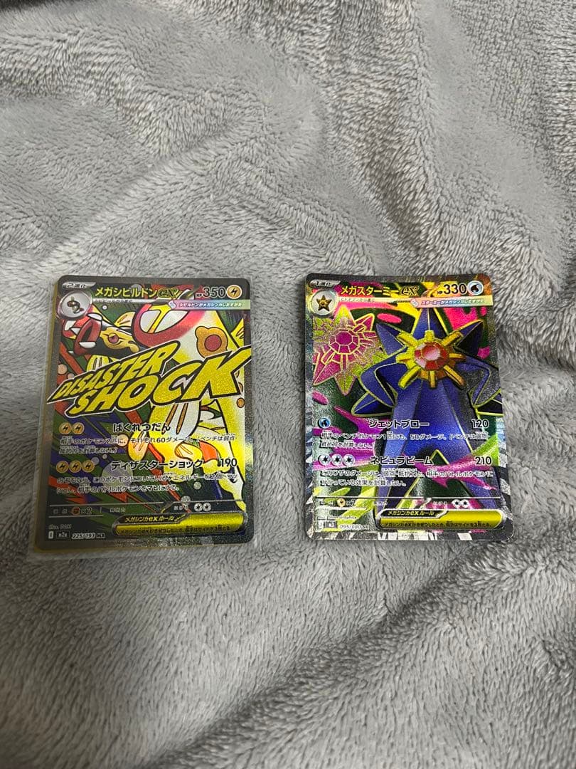 ポケモンカードセット カスミのやる気 SR cp6 おまけ付き