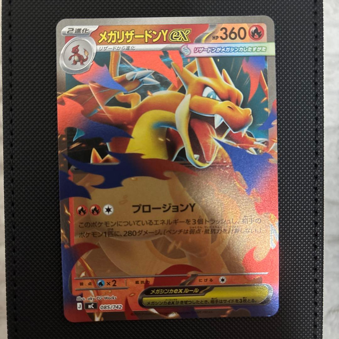 【売切価格】ミラー　メガリザードンY ex 4枚セット