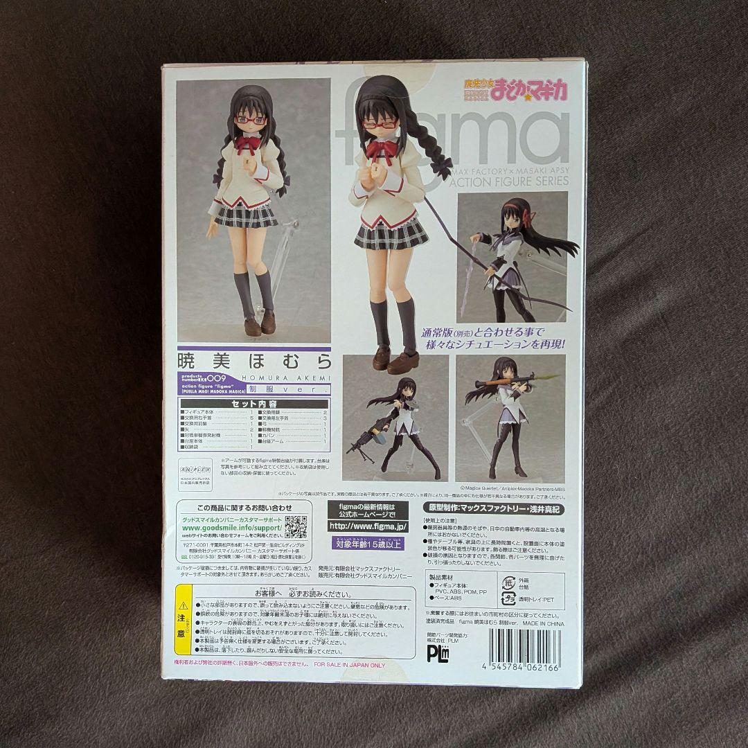 figma EX-009 暁美ほむら 制服ver.