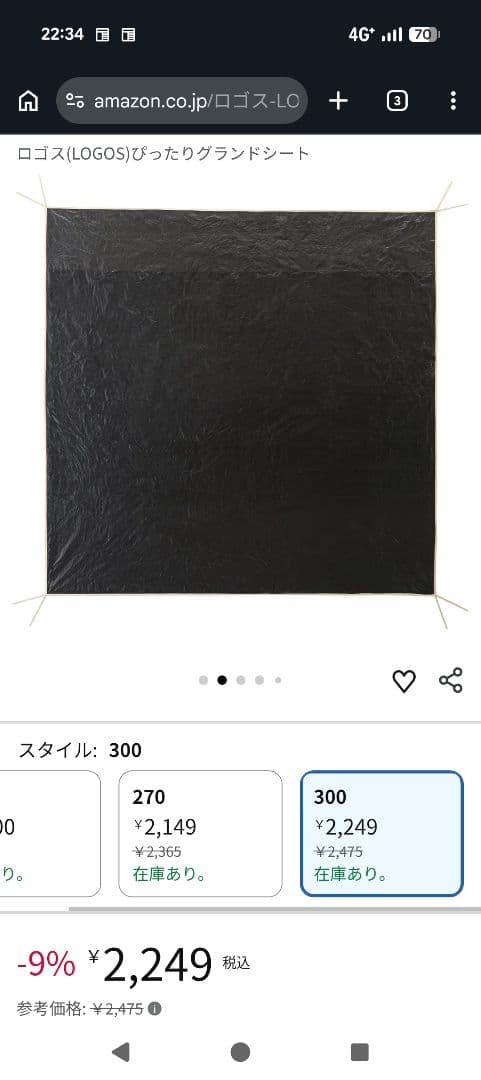 WAQ Alpha TC SOLO DX+前幕＋グランドシートセット
