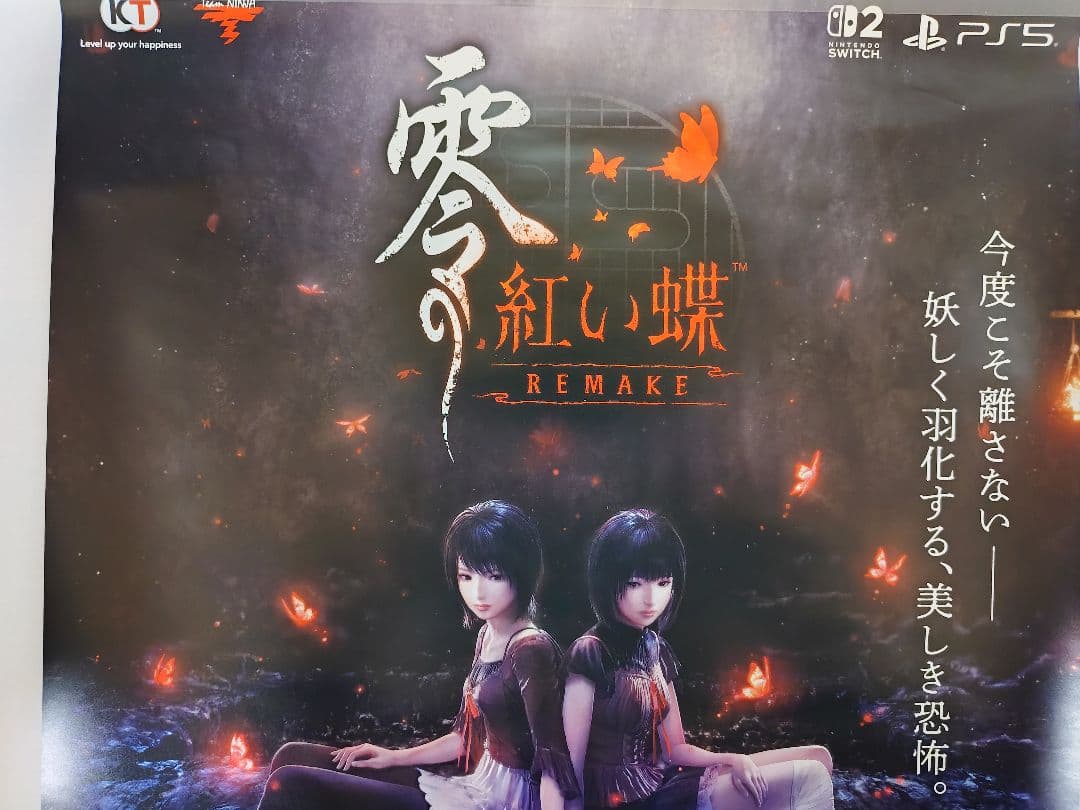 零 紅い蝶 リメイク B2ポスター FATALFRAME REMAKE