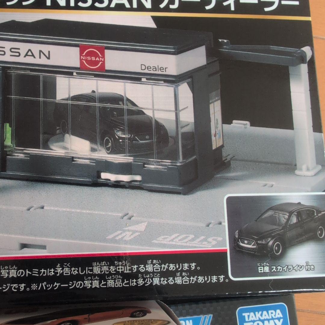 トミカ1番くじまとめ売り