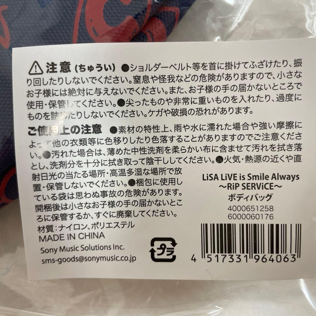 LiSA RiP SERViCE ボディバッグ 新品未使用