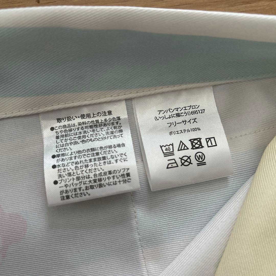 アンパンマン 2WAYエプロン フリーサイズ