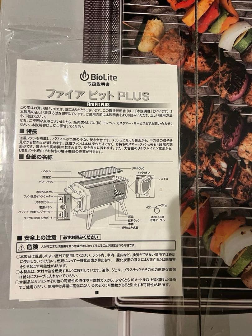 BioLite FirePit 専用キャリーバッグ+グリドル付