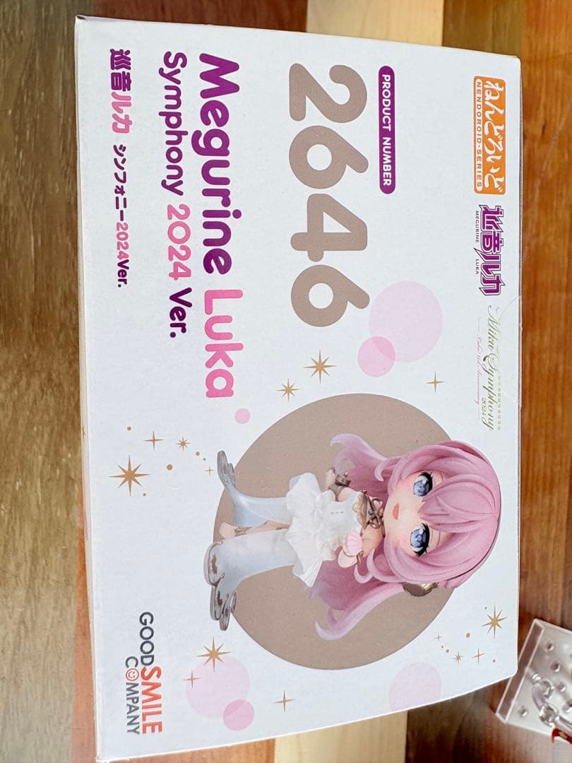 ねんどろいど 巡音ルカ　シンフォニー2024