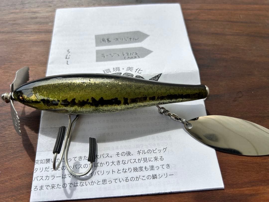 チムシ　痴虫　海馬オリジナル
