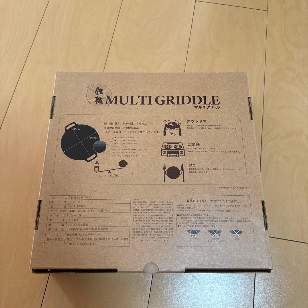 新品 JHQ マルチグリドル 29cm 深型単品新作　IH対応