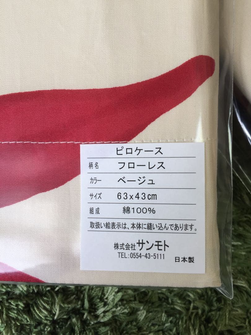 2組セット　シビラ　フローレス 掛カバー　シングル　枕カバー　43×63