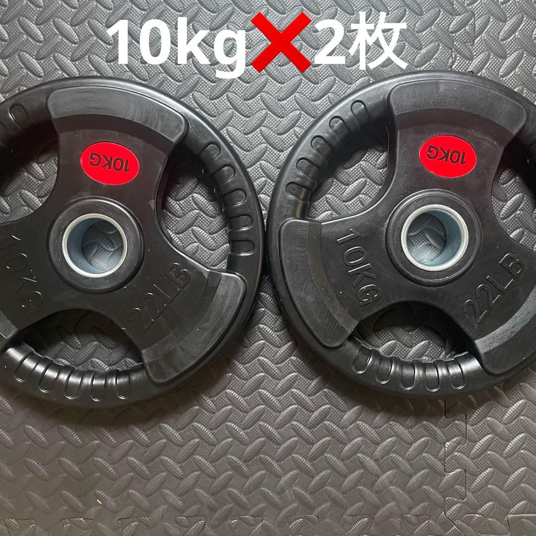 10kg ダンベルプレート 2枚セット！
