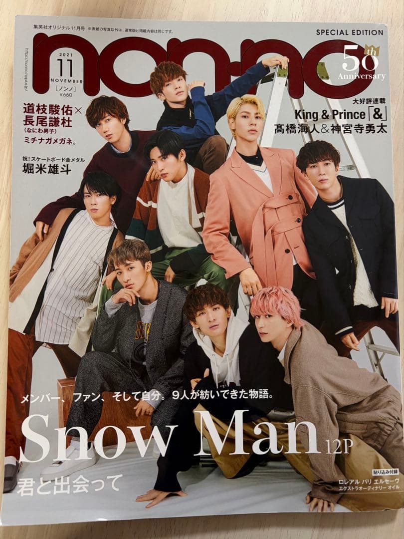  Man ♡グッズセット『別売り可！』