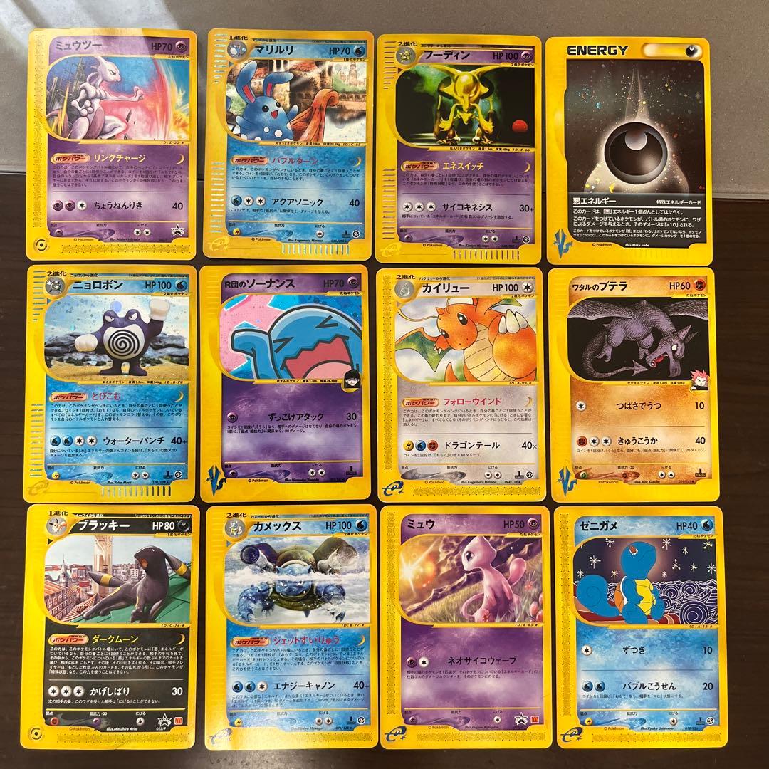 ポケモンカードセット　eカード人気セット