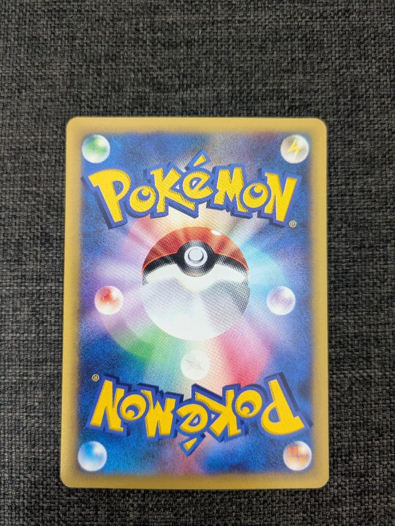 マツバのゲンガー ポケモンカード★VS 021/141