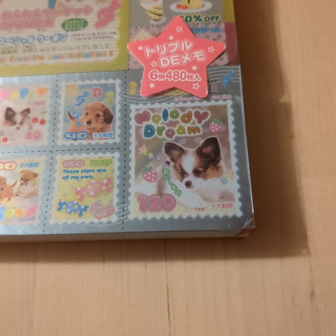 平成レトロトリプルメモ　犬