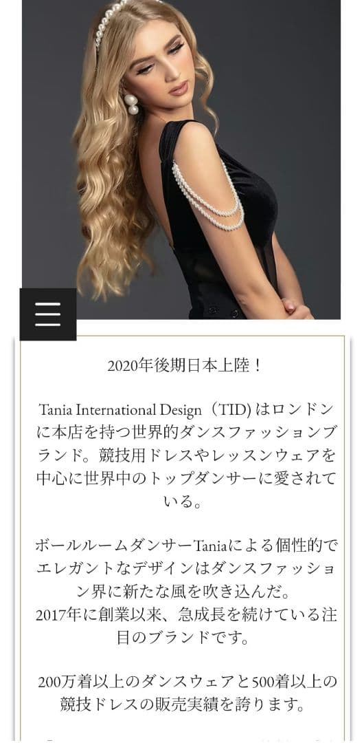 社交ダンス　TIDダンスウェア　美品✨ 綺麗な水色　スタンダードダンス