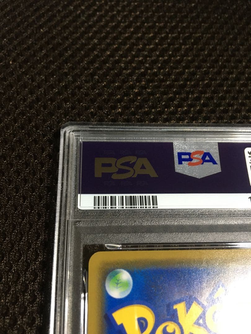 フォローで割引！ ポケモンカード PSA9 カナザワのピカチュウ PROMO