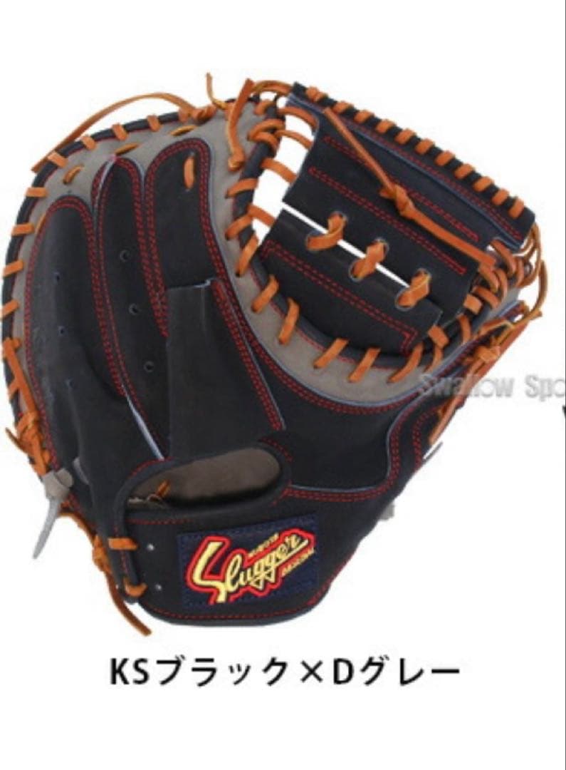 久保田スラッガー　軟式　キャッチャーミット