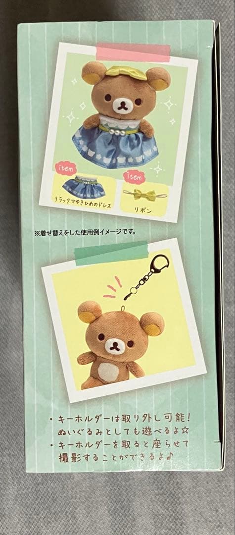 リラックマゆきひめ 童話ぬいぐるみセット いつでもいっしょ♪リラックマシリーズ