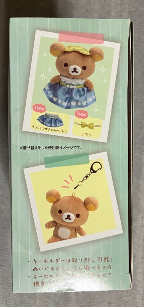リラックマゆきひめ 童話ぬいぐるみセット いつでもいっしょ♪リラックマシリーズ
