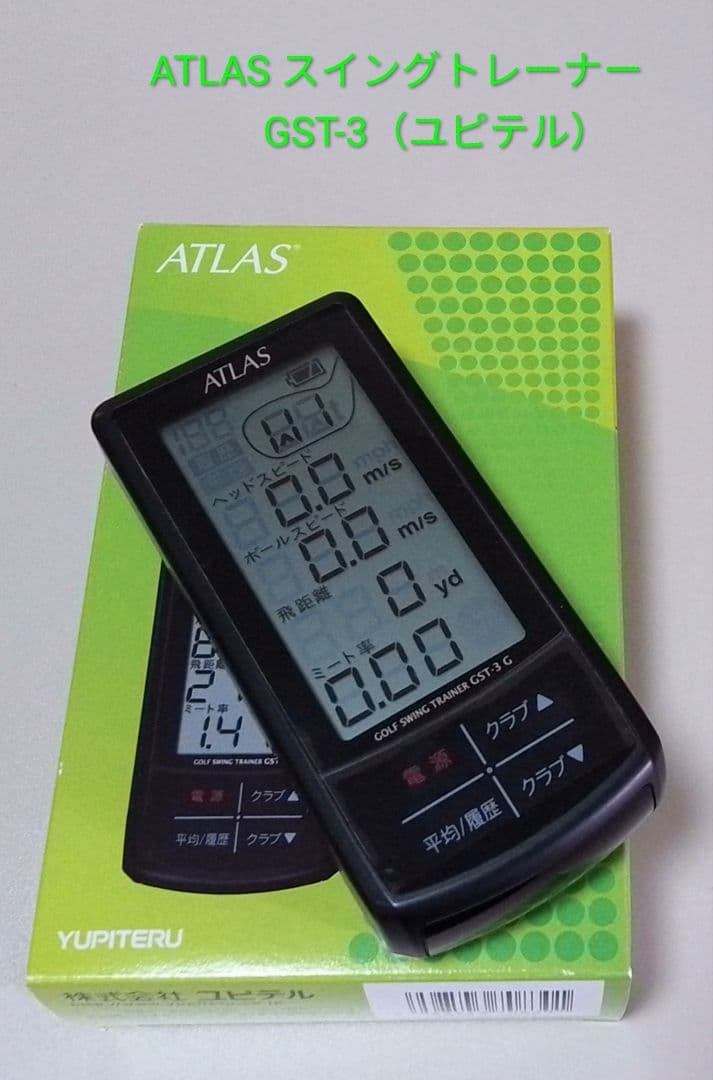 ゴルフスイングトレーナー ATLAS GST-3 ユピテル