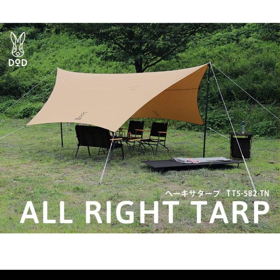 廃盤希少☆新品未使用☆　DOD　ヘーキサタープ(ポリコットン) タンカラー