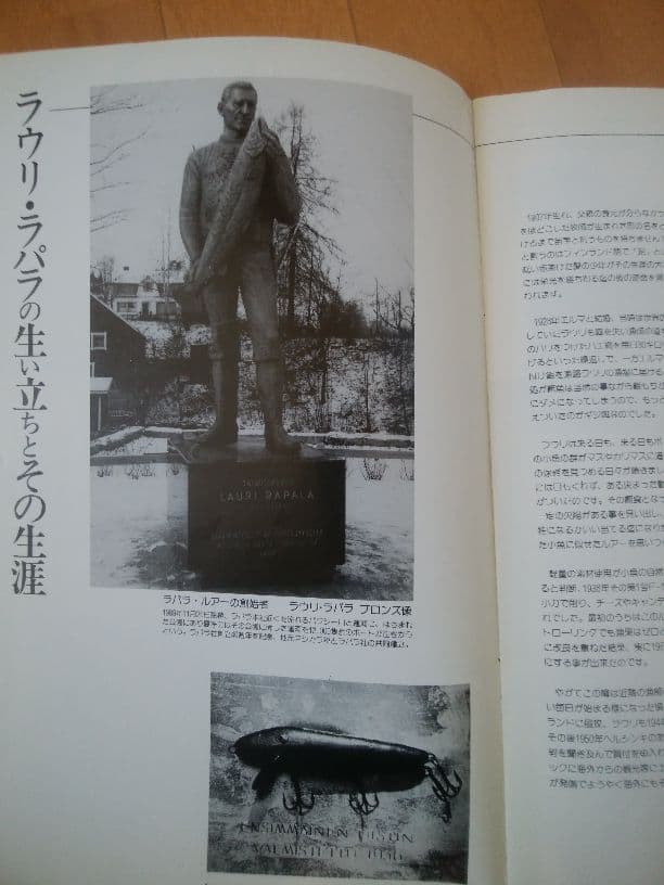 ラパラ　1990年　カタログ　パンフレット