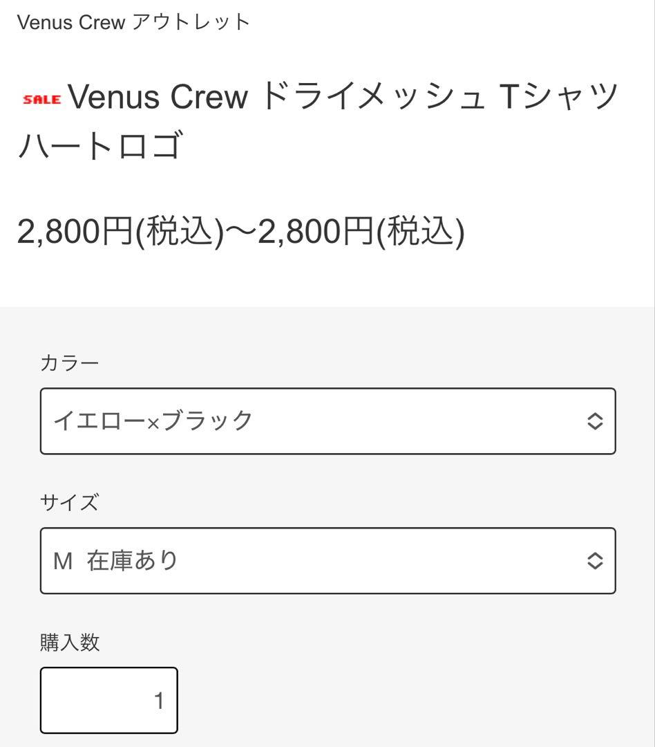ゼスタ VENUS CREW 3点セット M