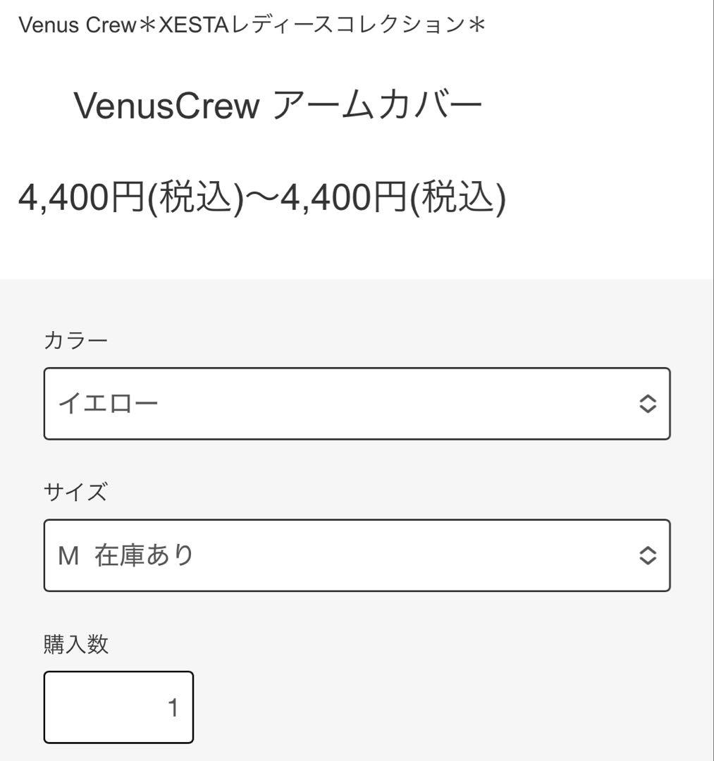 ゼスタ VENUS CREW 3点セット M