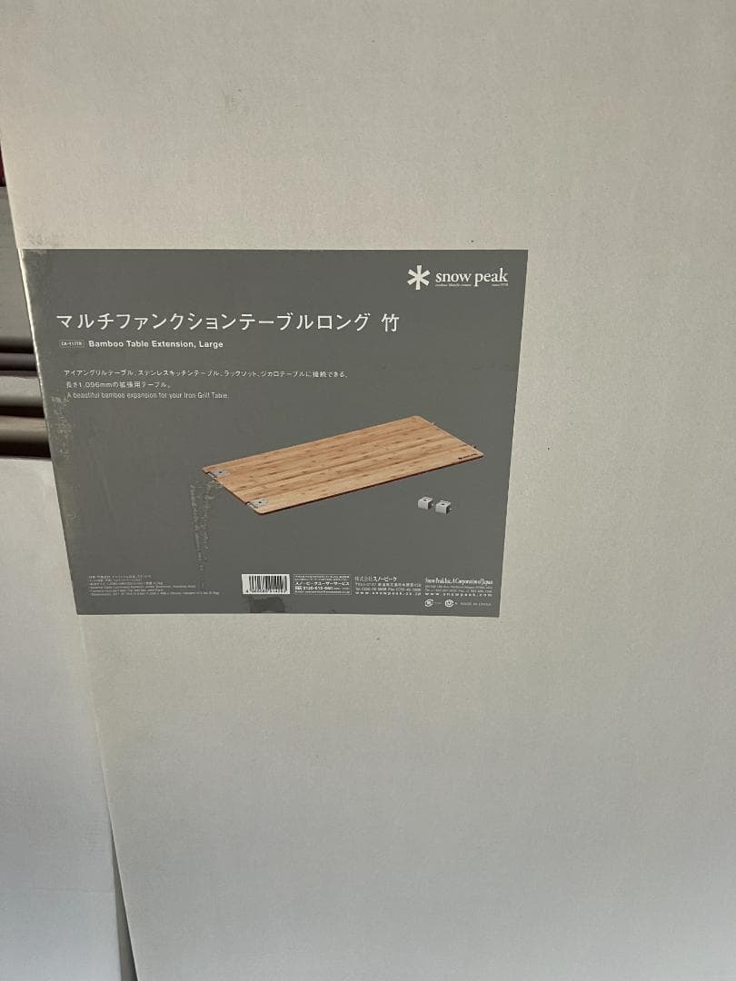マルチファンクションテーブル ロング竹