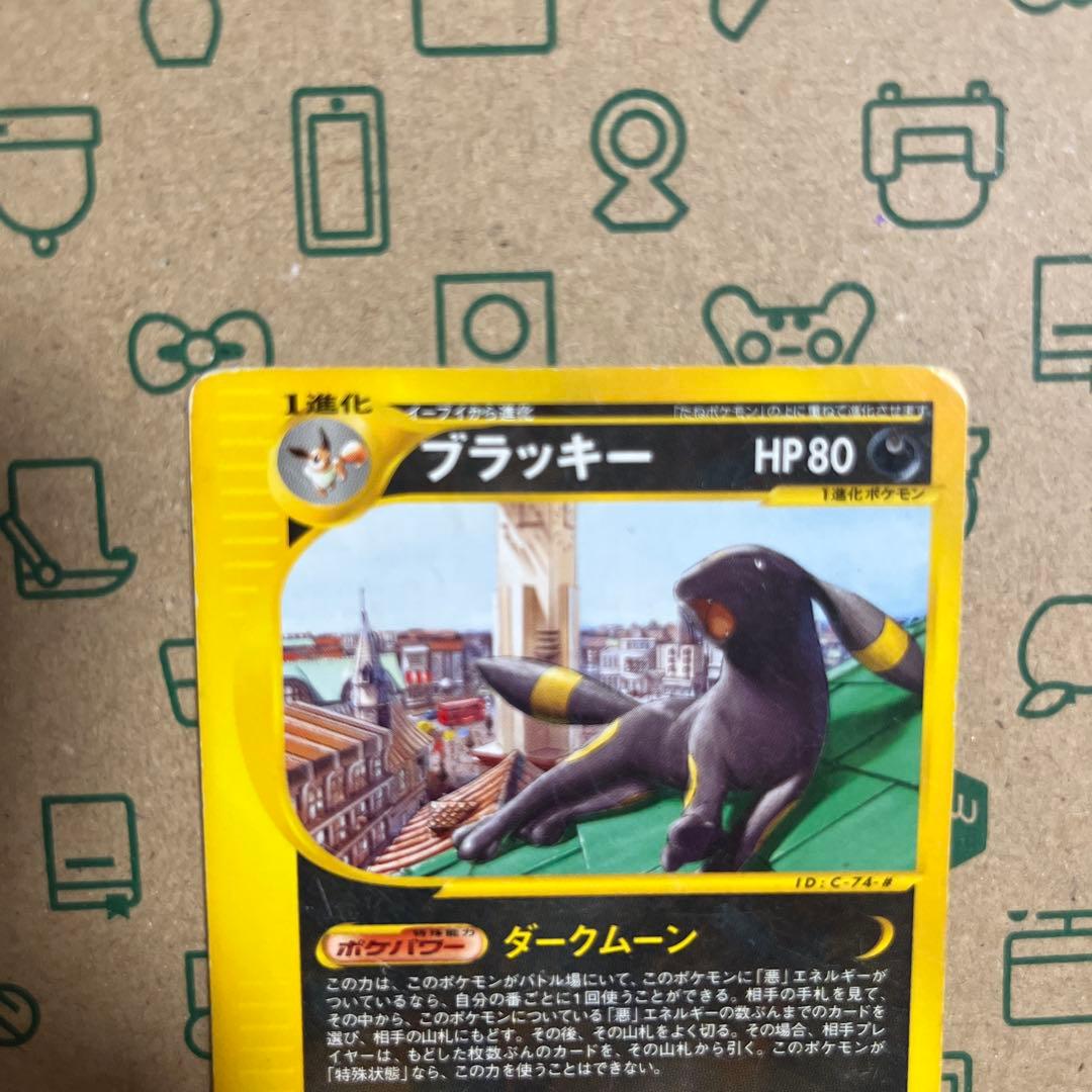 ポケモンカード　ブラッキー　マクドナルド　プロモ　025/P